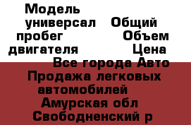  › Модель ­ Skoda Octavia универсал › Общий пробег ­ 23 000 › Объем двигателя ­ 1 600 › Цена ­ 70 000 - Все города Авто » Продажа легковых автомобилей   . Амурская обл.,Свободненский р-н